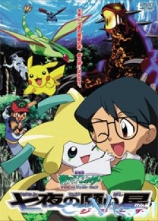 Pokemon Movie 6: Bảy Đêm Cùng Ngôi Sao Nguyện Ước Jirachi (Pokemon Movie 6: Jirachi Wish Maker)