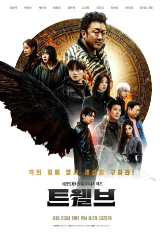 12 Con Giáp (Twelve 2025)