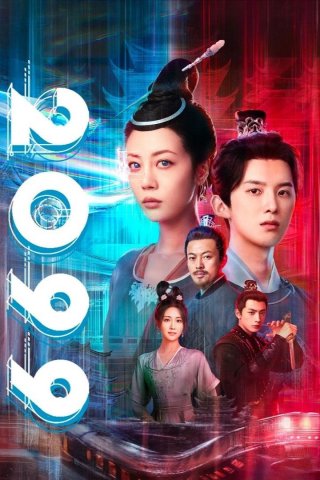 2099 (2099 2025)