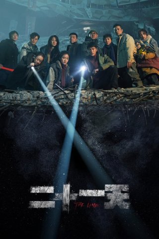 21 Ngày (The Limbo 2024)