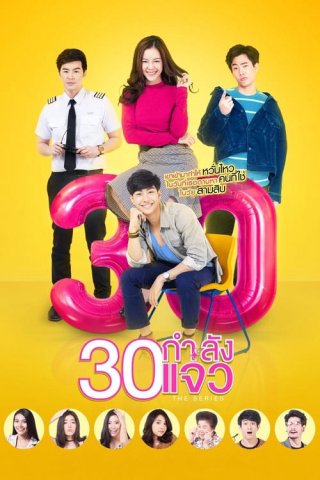 30 Vẫn Còn Xuân (Fabulous 30 The Series 2017)