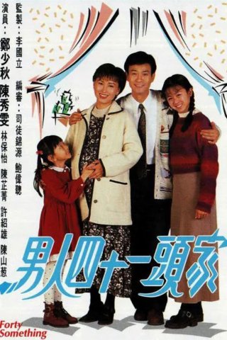 40 Tuổi Đời (Forty Something 1995)