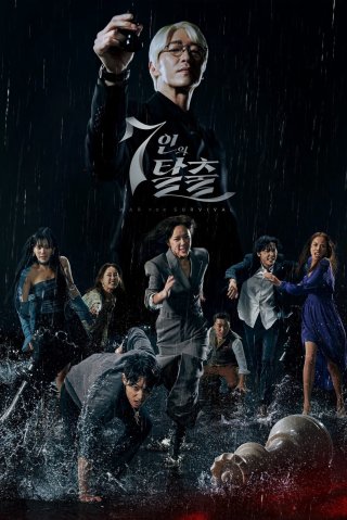 Cuộc Chiến Sinh Tồn - 7 Escape (The Escape of the Seven: War for Survival 2023)