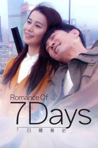 7 Ngày Lãng Mạn (Romance Of 7 Days 2015)