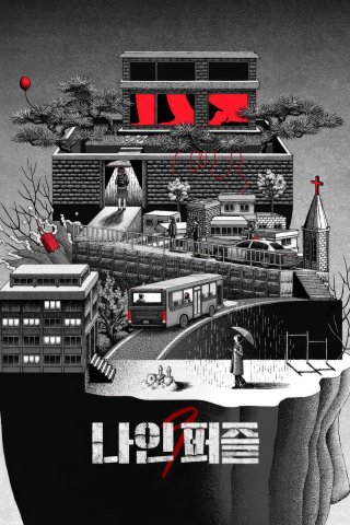 9 Mảnh Ghép (Nine Puzzles 2025)
