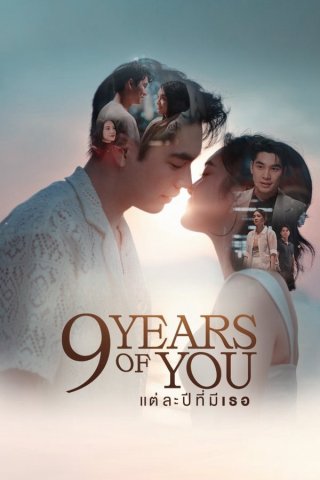 9 Năm 1 Tình Yêu (9 Years of You 2025)