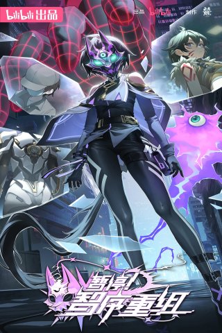 A War between Humans and AI (A War between Humans and AI 2024)