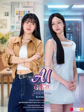 AI Girl: Bạn Gái Người Máy (AI Girl)