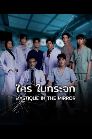 Ai Ở Trong Gương (Mystique in the Mirror 2025)