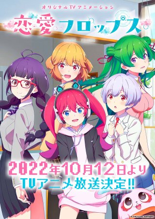 Ái Tình Flops (Love Flops 2022)