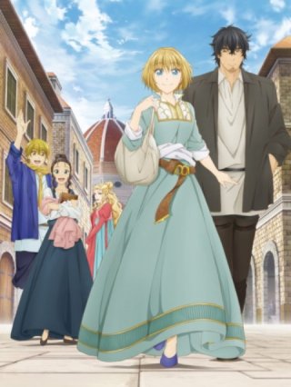 Alti (アルテ 2020)