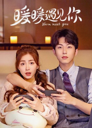 Ấm Áp Gặp Gỡ Em (Warm Meet You 2022)