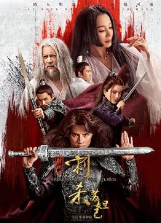 Ám sát nữ hoàng (Assassinate the Queen 2019)