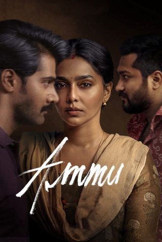 Ammu (Ammu 2022)
