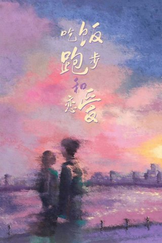 Ăn, Chạy, Yêu (Eat Run Love 2025)