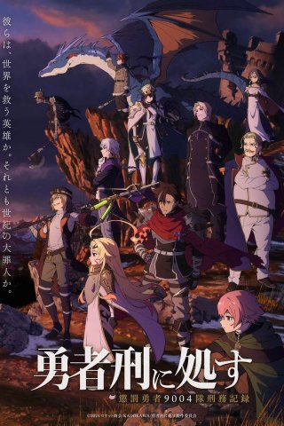 Án Phạt Dũng Giả (Sentenced to Be a Hero 2026)