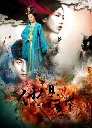 Anh ấy là mèo (He is Cat 2018)