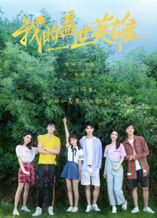 Anh Hùng Cái Thế Của Tôi Phần 1 (A Little Love Song (Season 1) 2019)