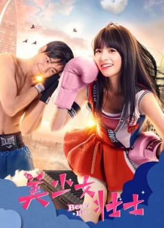 Anh hùng sắc đẹp (Beauty Hero 2018)