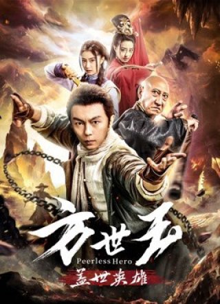 Anh hùng vô song Fang Shiyu (Peerless Hero Fang Shiyu 2019)