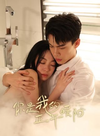 Anh Là Nắng Ấm Ban Trưa Của Em (Marry to the Enemy of My Enemy 2025)