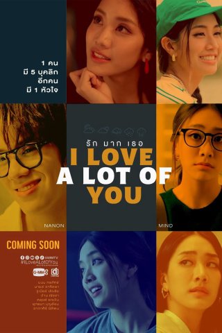 Anh Yêu Tất Cả Các Em (I Love 