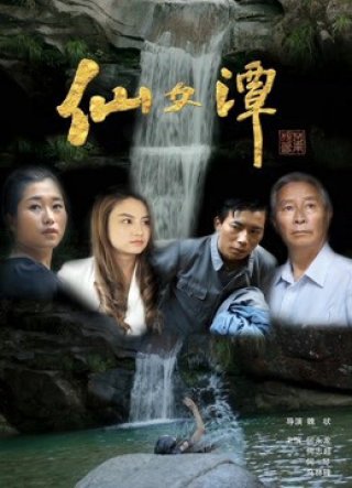 Ao cổ tích (Fairy Pond 2017)