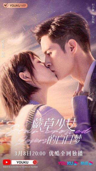 Ảo Mộng Của Cô Nàng Dương Xỉ (Star-Crossed Lovers 2022)