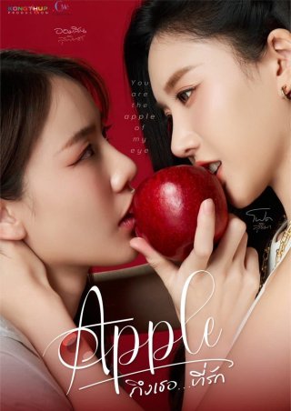 Apple Gửi Người Yêu Dấu (Apple My love 2024)