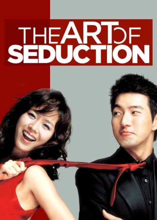 Art of Seduction (Art of Seduction 2005)