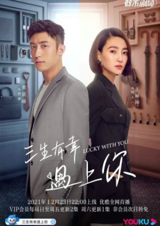Ba Kiếp May Mắn Gặp Được Em (Lucky With You 2021)