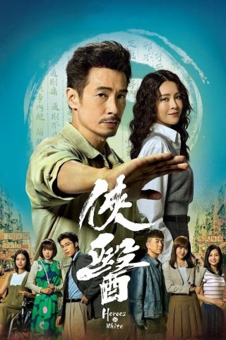 Bác Sĩ Nghĩa Hiệp (Heroes In White 2025)