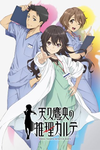 Bác Sĩ Thám Tử Takao Ameku (Ameku M.d.: Doctor Detective 2025)