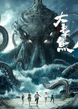 Bạch Tuộc Khổng Lồ (Big Octopus 2021)