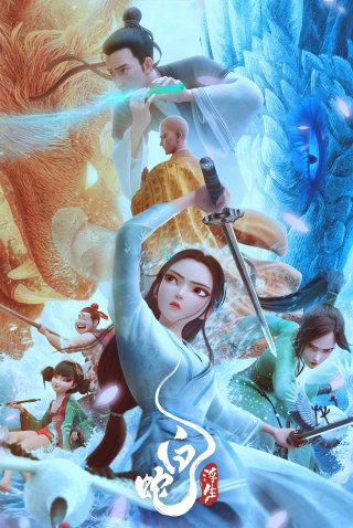 Bạch Xà 3: Phù Sinh (White Snake: Afloat 2024)