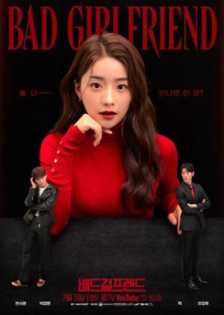 Bad Girlfriend (Bad Girlfriend)