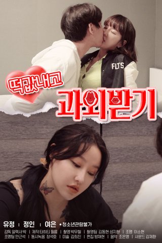 Bài Học Của Nữ Gia Sư (Private Lesson Bribe 2022)