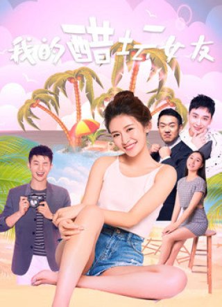 Bạn gái ghen của tôi (My Jealous Girlfriend 2018)