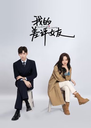 Bạn Gái Một Sao Của Tôi (The Quirky and the Charming 2025)