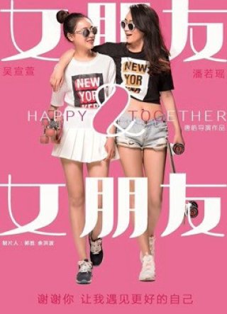 Bạn gái và bạn gái (Happy Together 2016)