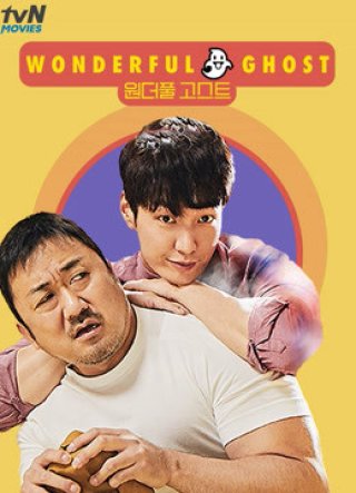 Bạn Ma Phiền Toái (Wonderful Ghost 2018)