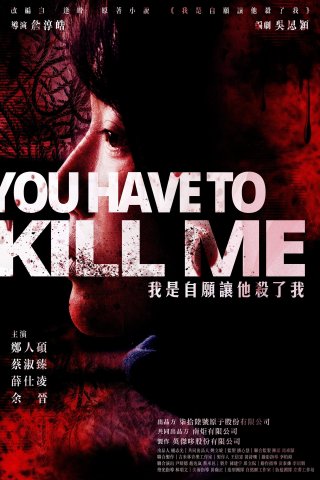 Bạn phải hạ tôi (You Have To Kill Me 2021)