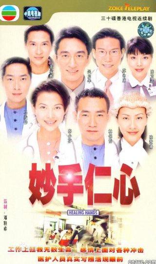 Bàn Tay Nhân Ái 2 (Bàn Tay Nhân Ái 2 2000)