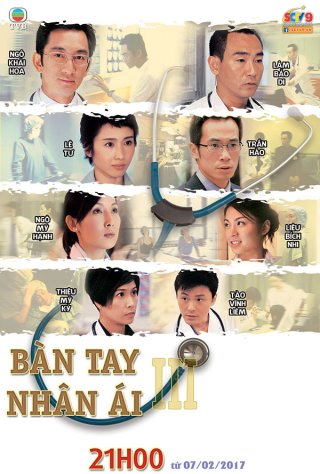 Bàn Tay Nhân Ái (Bàn Tay Nhân Ái 1998)