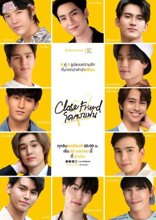Bạn Thân (Phần 1) (Close Friend (Season 1) 2021)