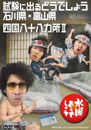 Bạn thích thư Tư của mình như thế nào? (Phần 3) (How do you like Wednesday? (Season 3) 1997)