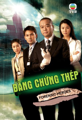 Bằng Chứng Thép (Phần 1) (Forensic Heroes (Season 1) 2006)