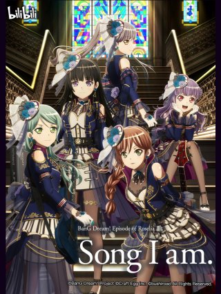 BanG Dream! Episode of Roselia II: Song I am. (劇場版 BanG Dream! Episode of Roselia II: Song I am. 2021)