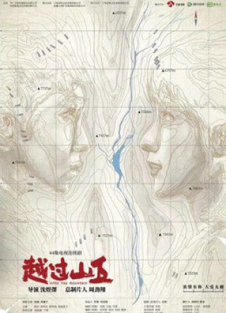 Băng Qua Núi Đồi (https://i.ibb.co/hFHhPdq/IMG.jpg 2020)