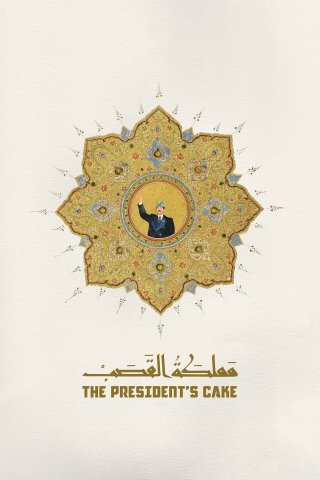 Bánh sinh nhật của Tổng thống (The President's Cake)